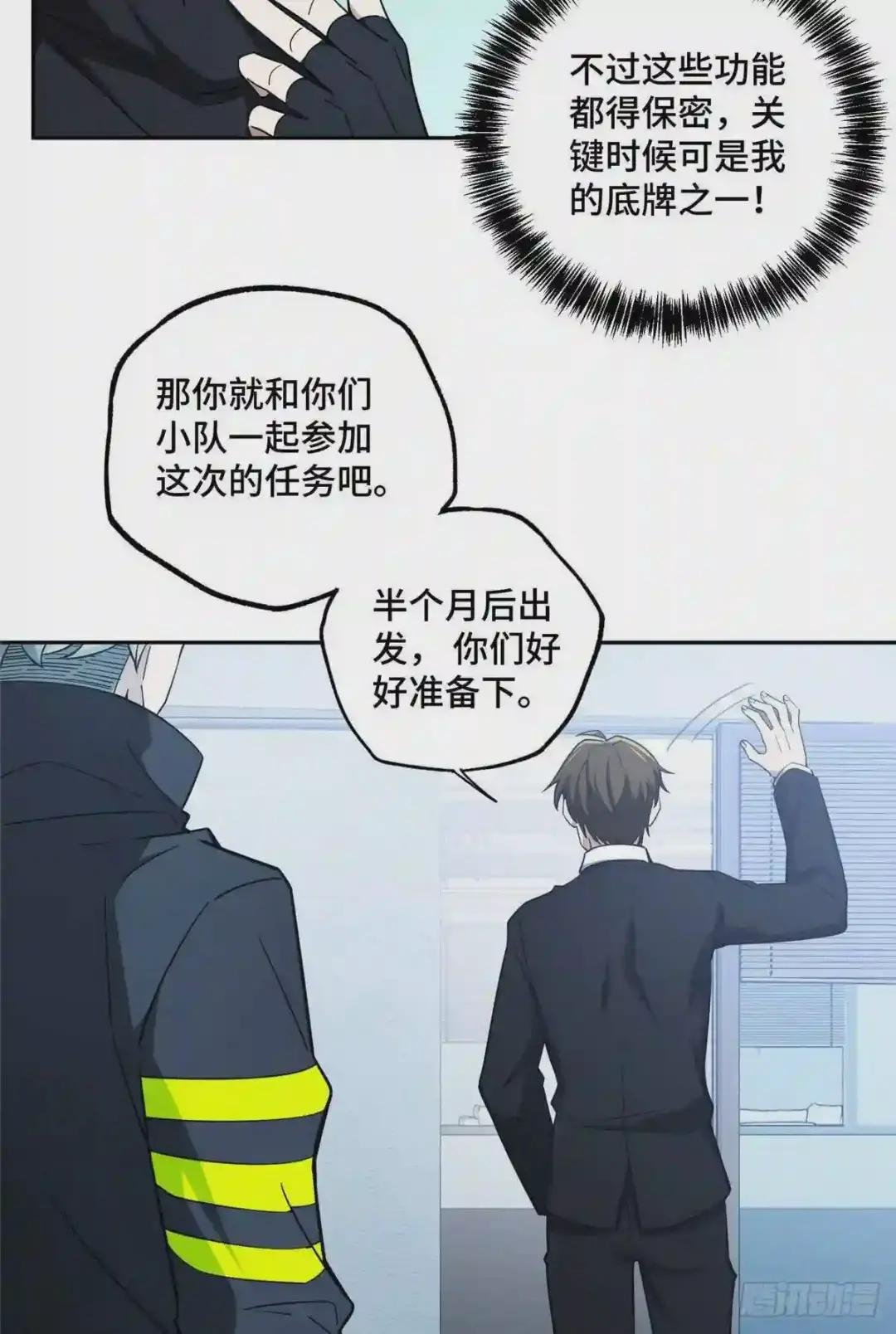 39 重装上阵