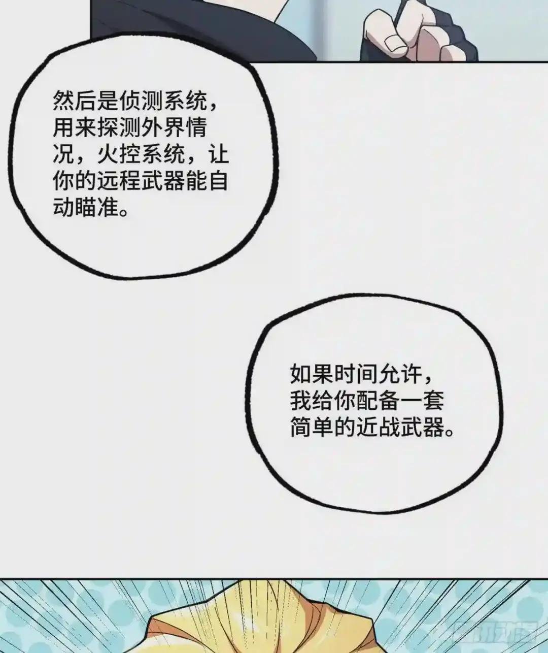39 重装上阵