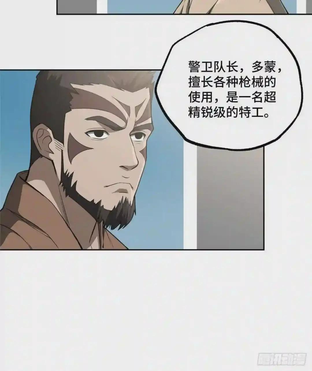 40 虫袭
