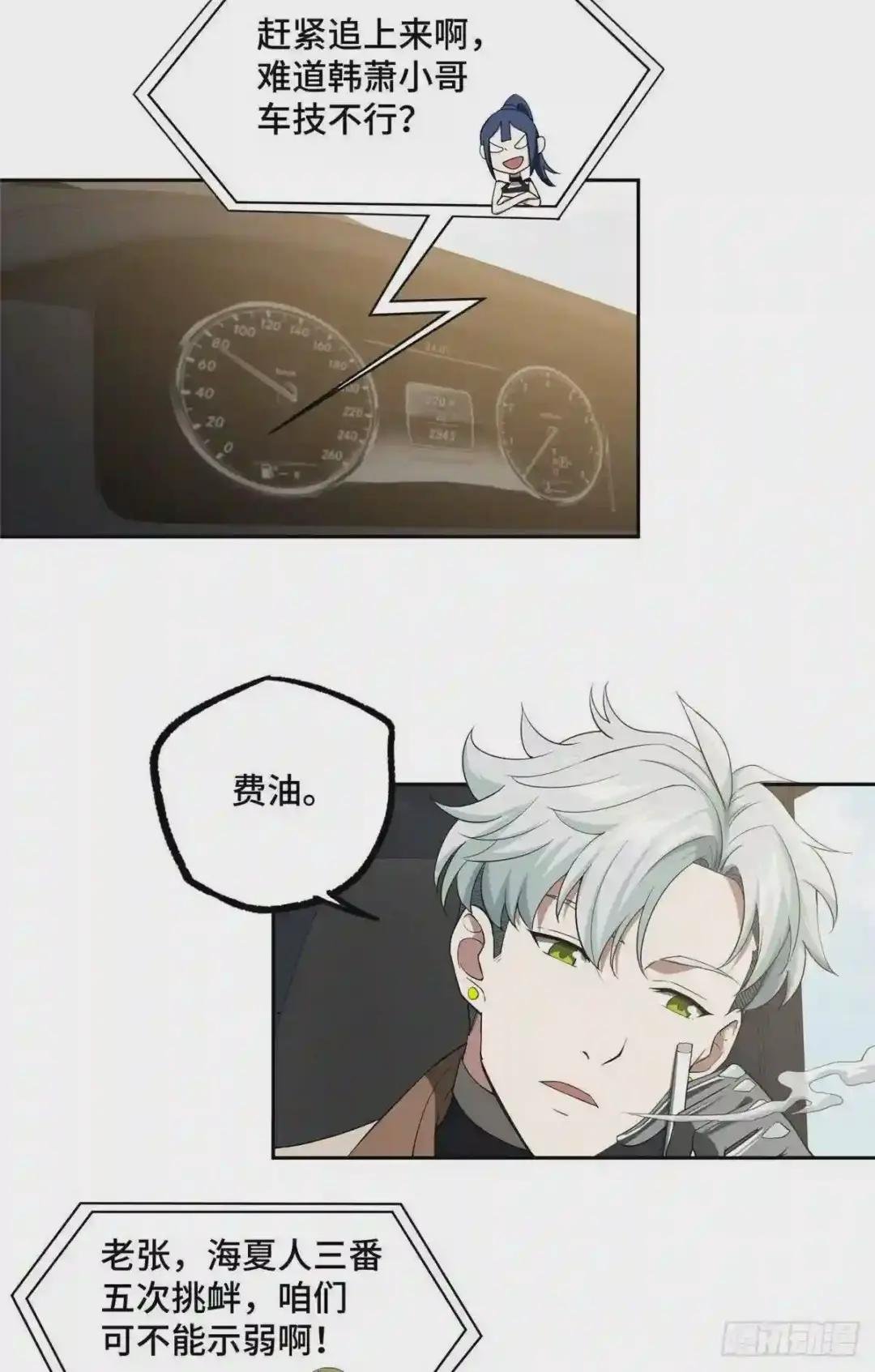 42 分头行动