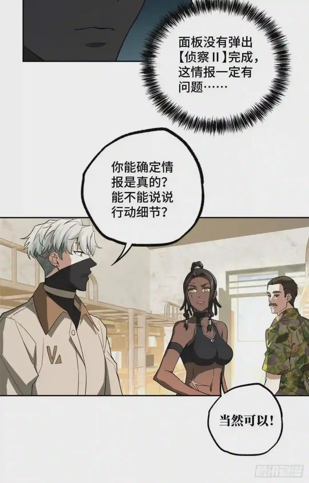43 暗鸦谷的异常