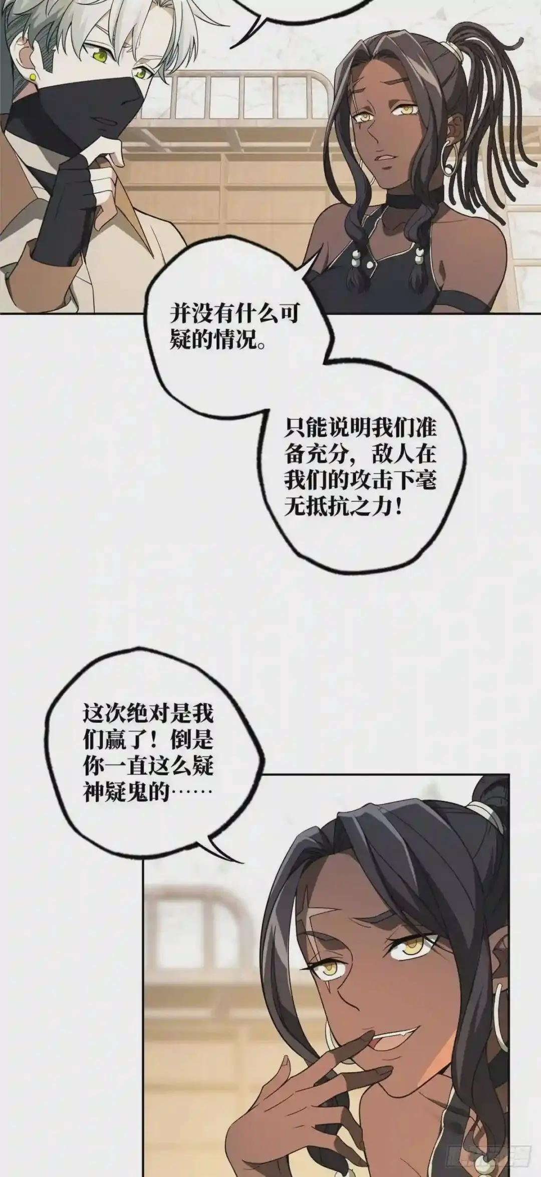 43 暗鸦谷的异常