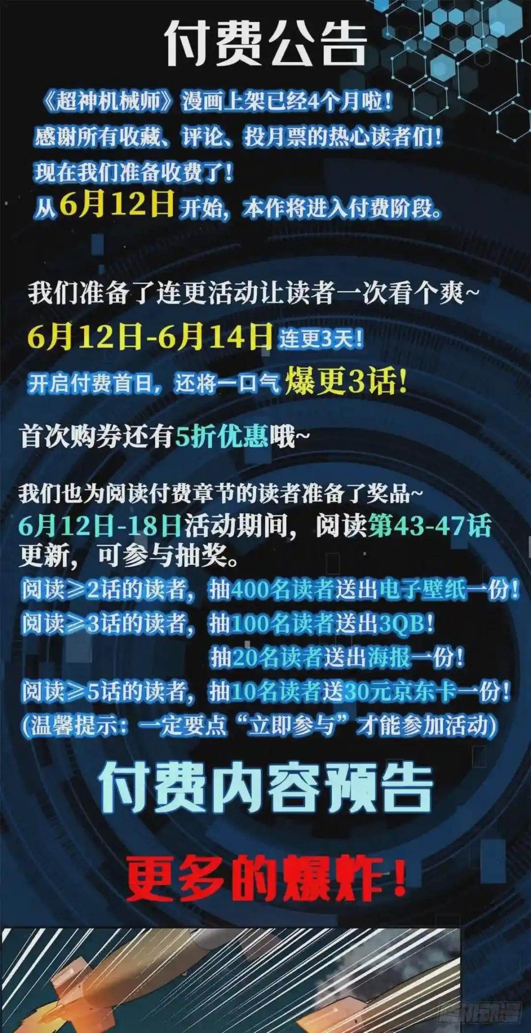 公告
