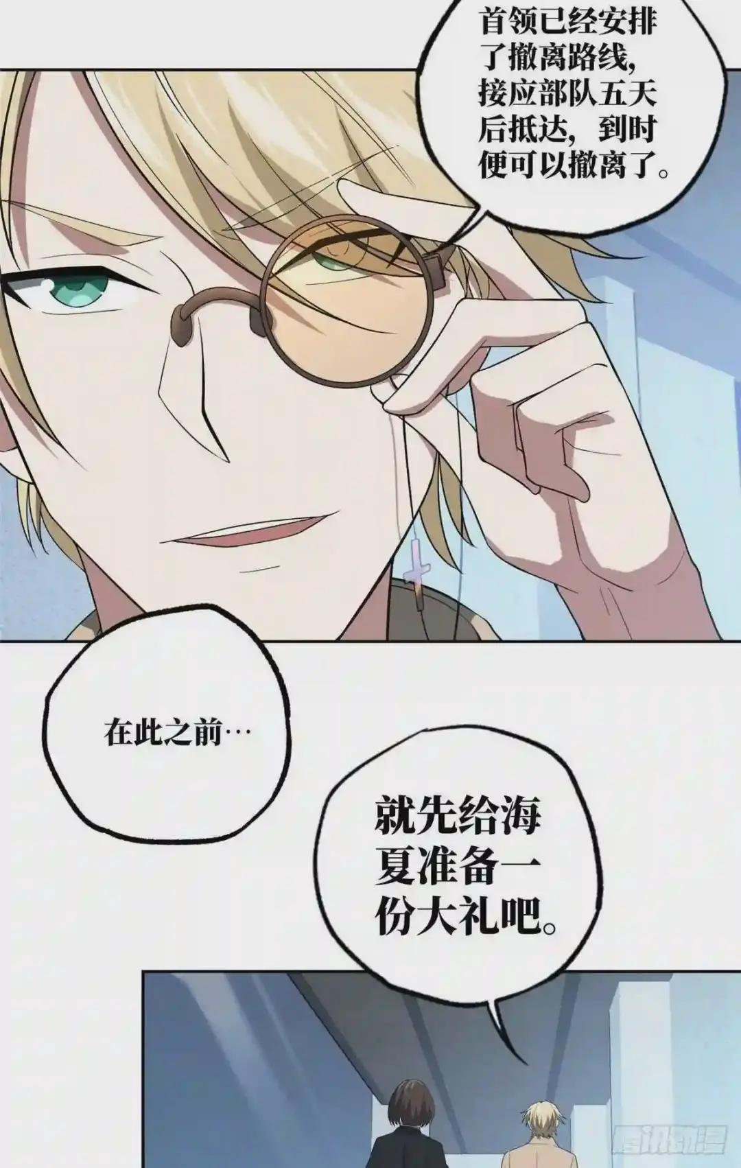 44 潜入暗鸦谷