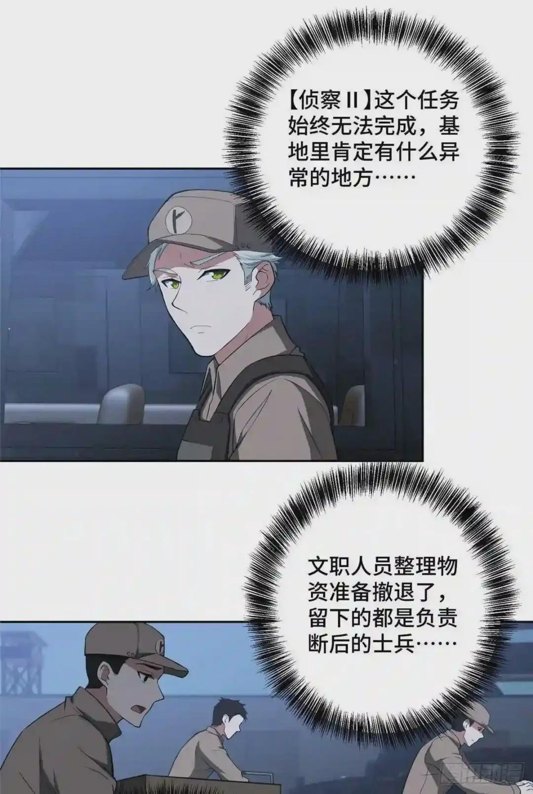 44 潜入暗鸦谷