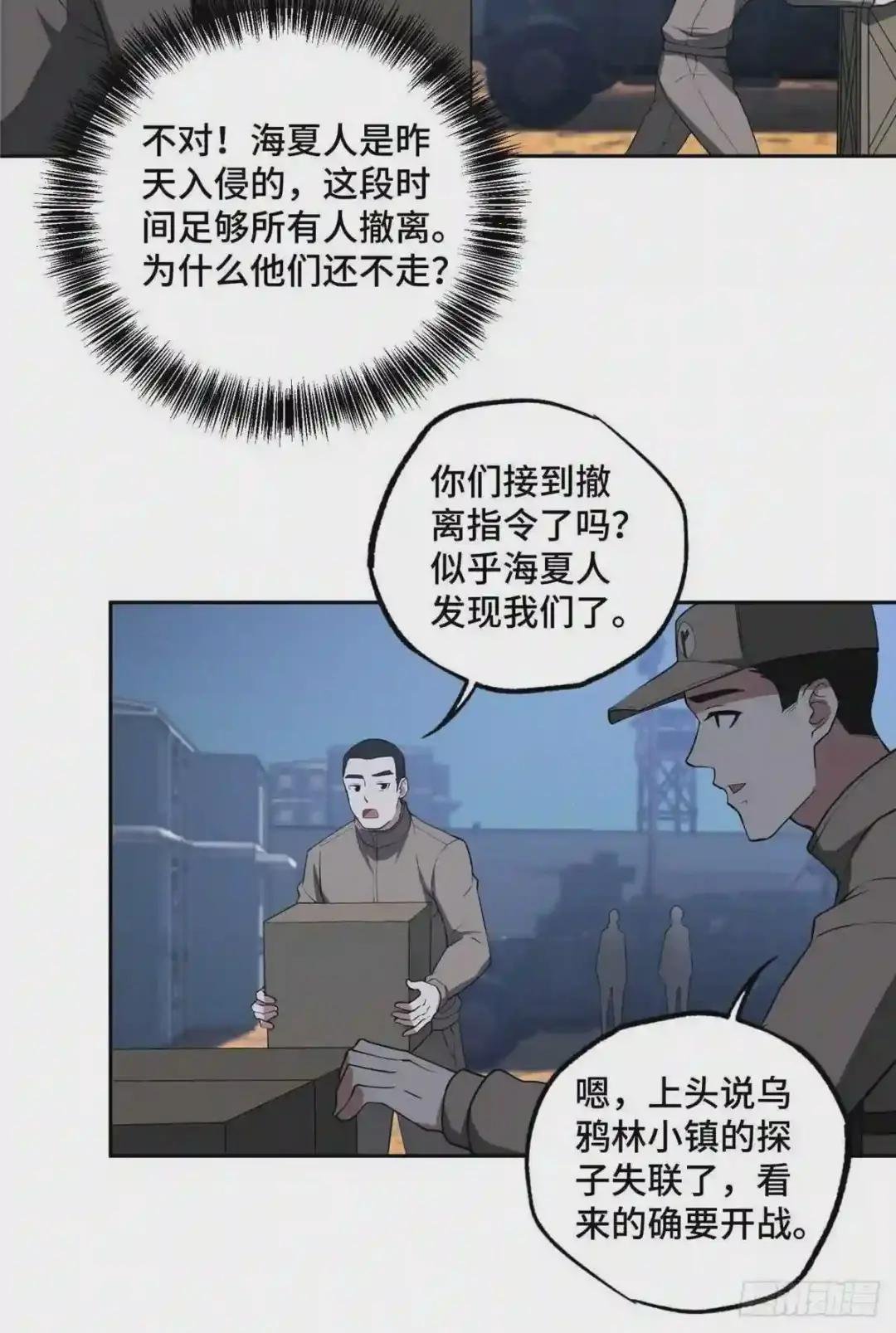 44 潜入暗鸦谷