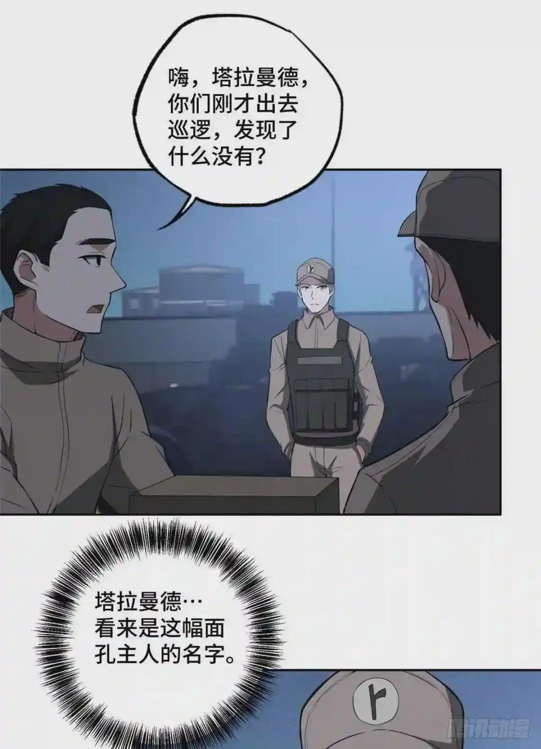 44 潜入暗鸦谷
