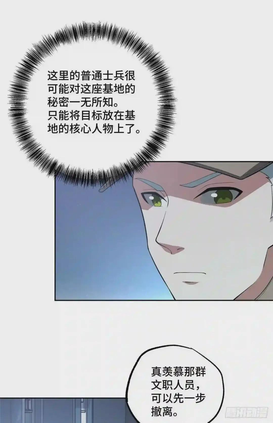 44 潜入暗鸦谷