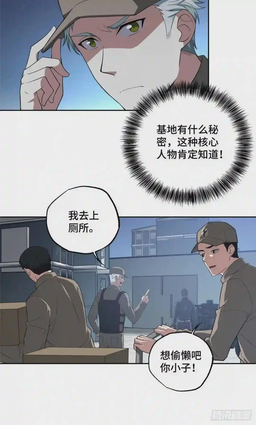 44 潜入暗鸦谷