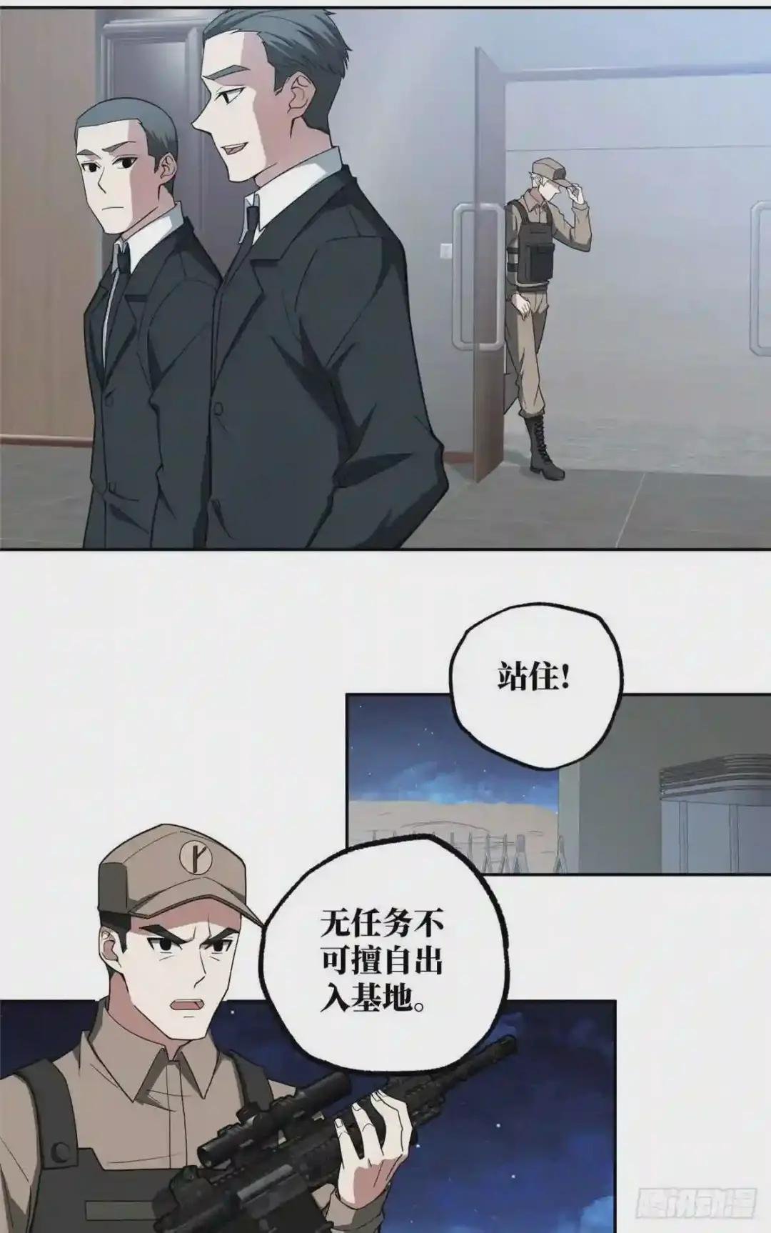 45 狡兔三窟