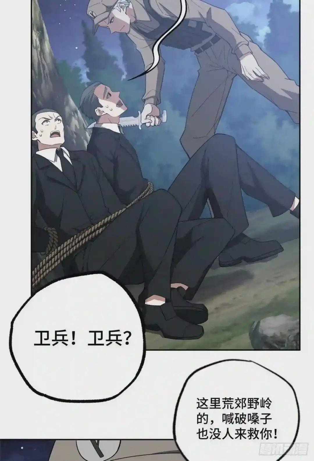 45 狡兔三窟