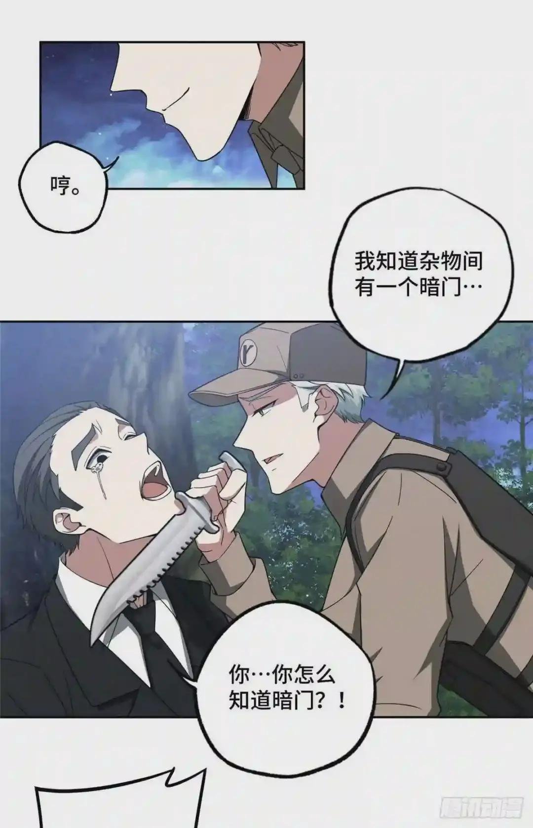 45 狡兔三窟