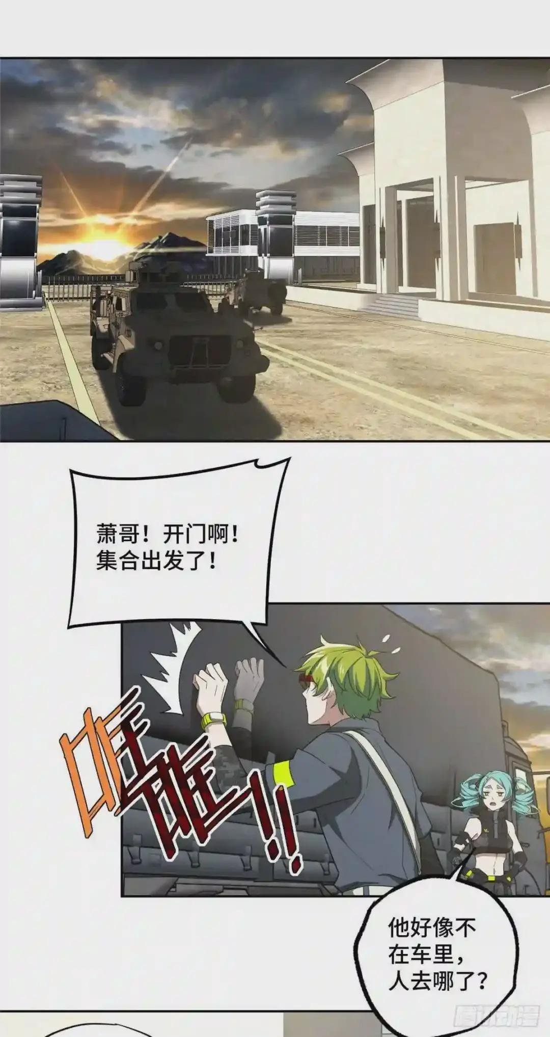 45 狡兔三窟