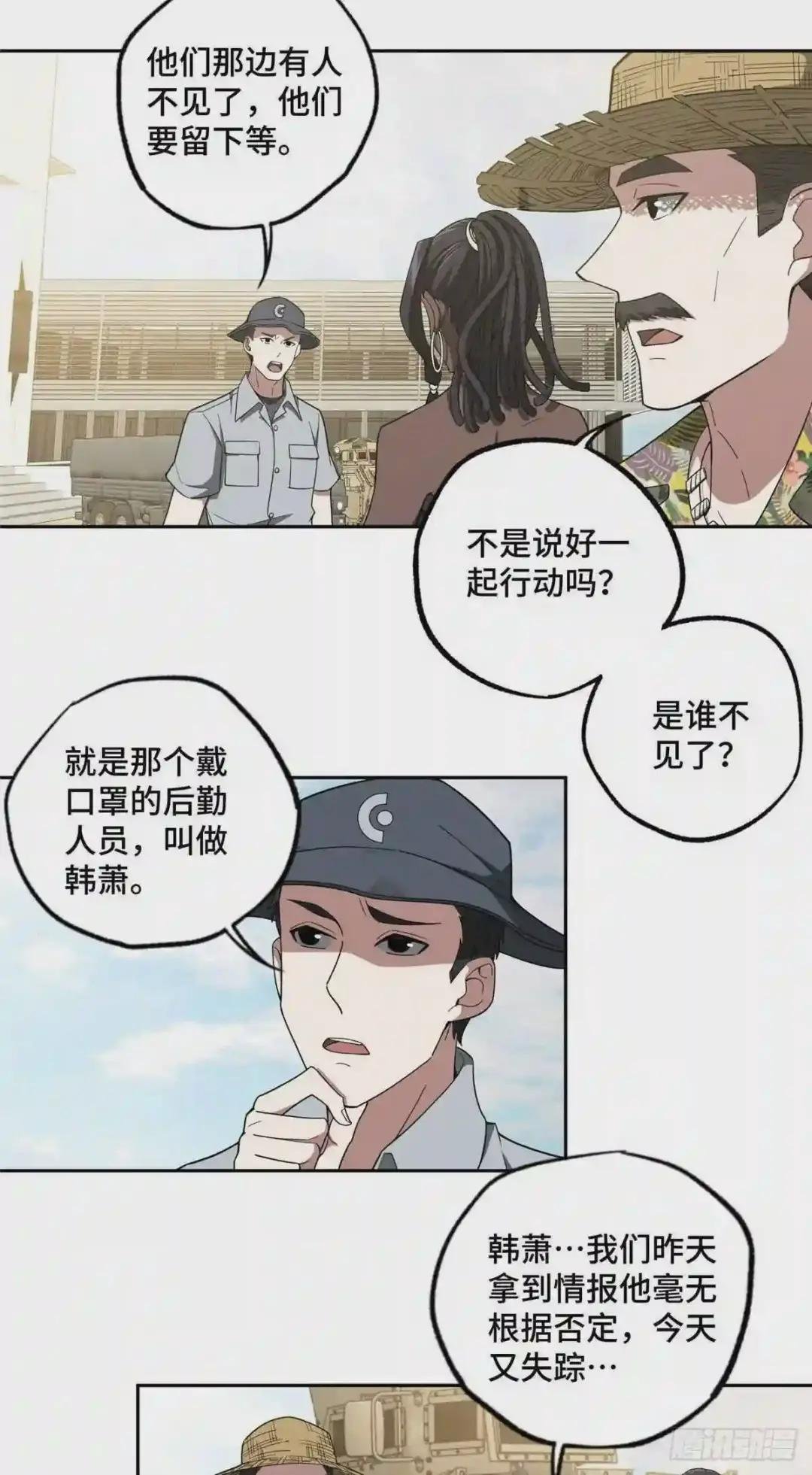 45 狡兔三窟