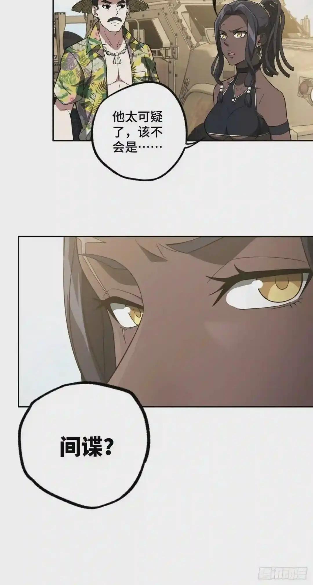 45 狡兔三窟