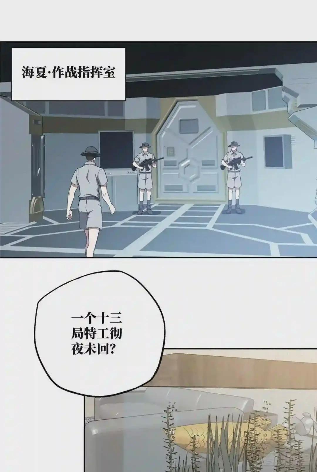 45 狡兔三窟