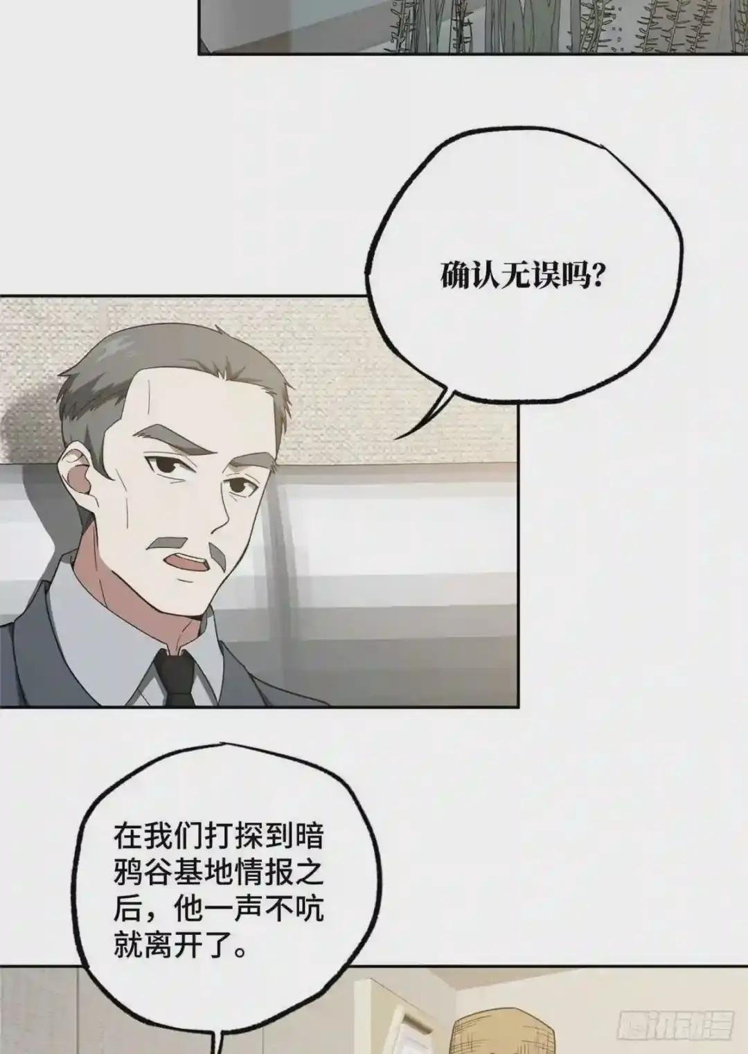 45 狡兔三窟