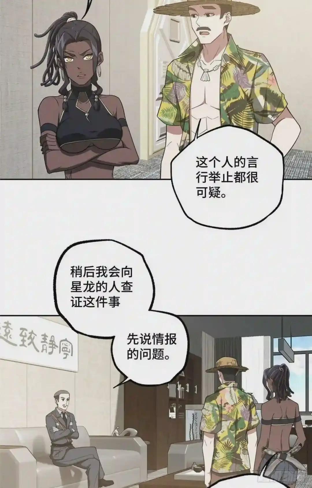 45 狡兔三窟
