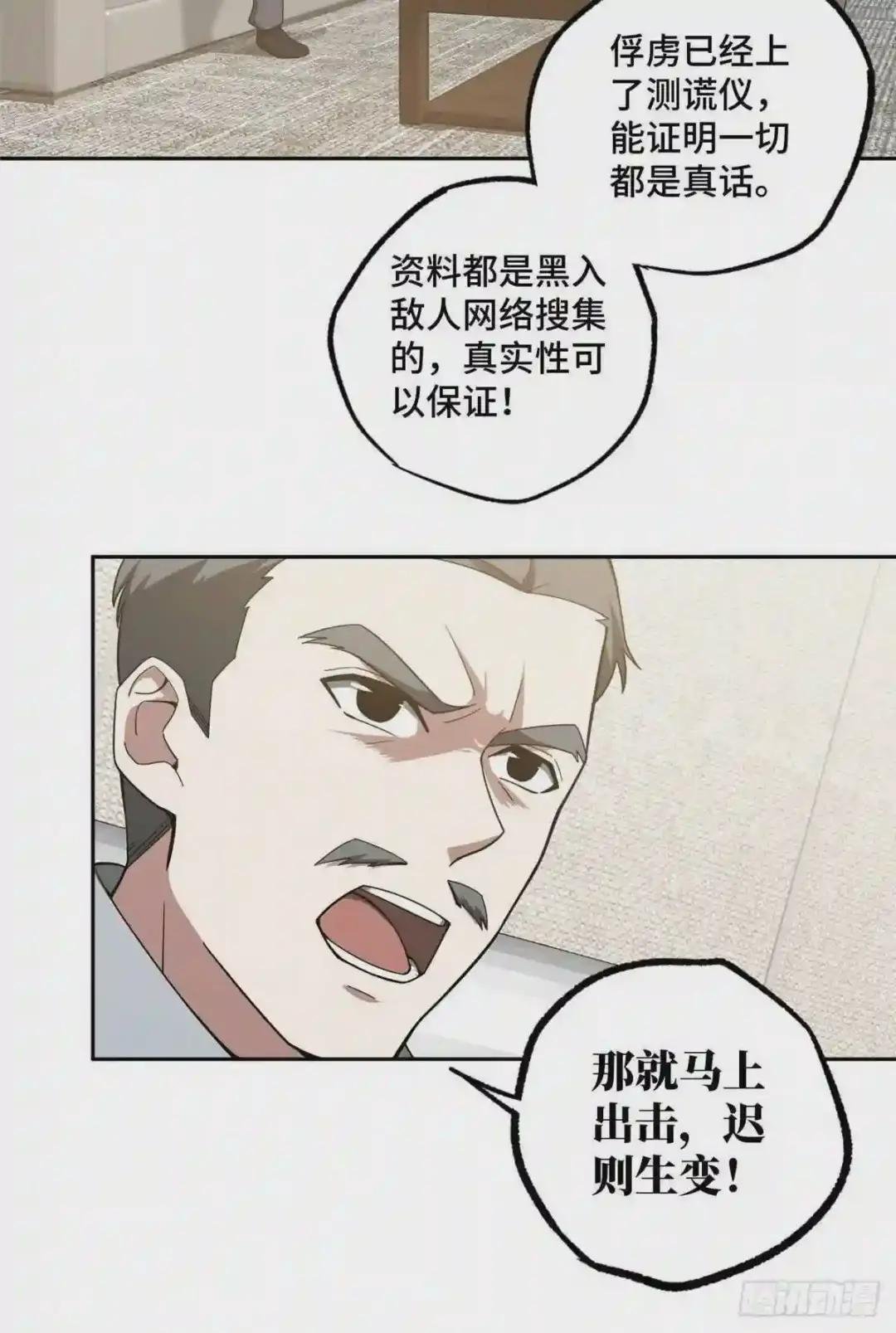 45 狡兔三窟