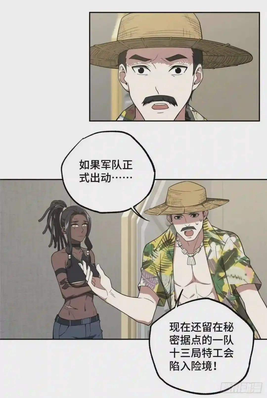 45 狡兔三窟