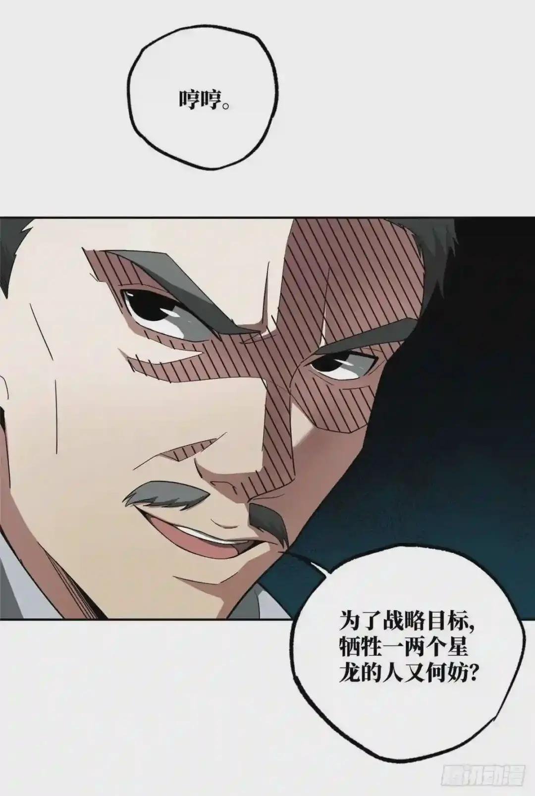 45 狡兔三窟