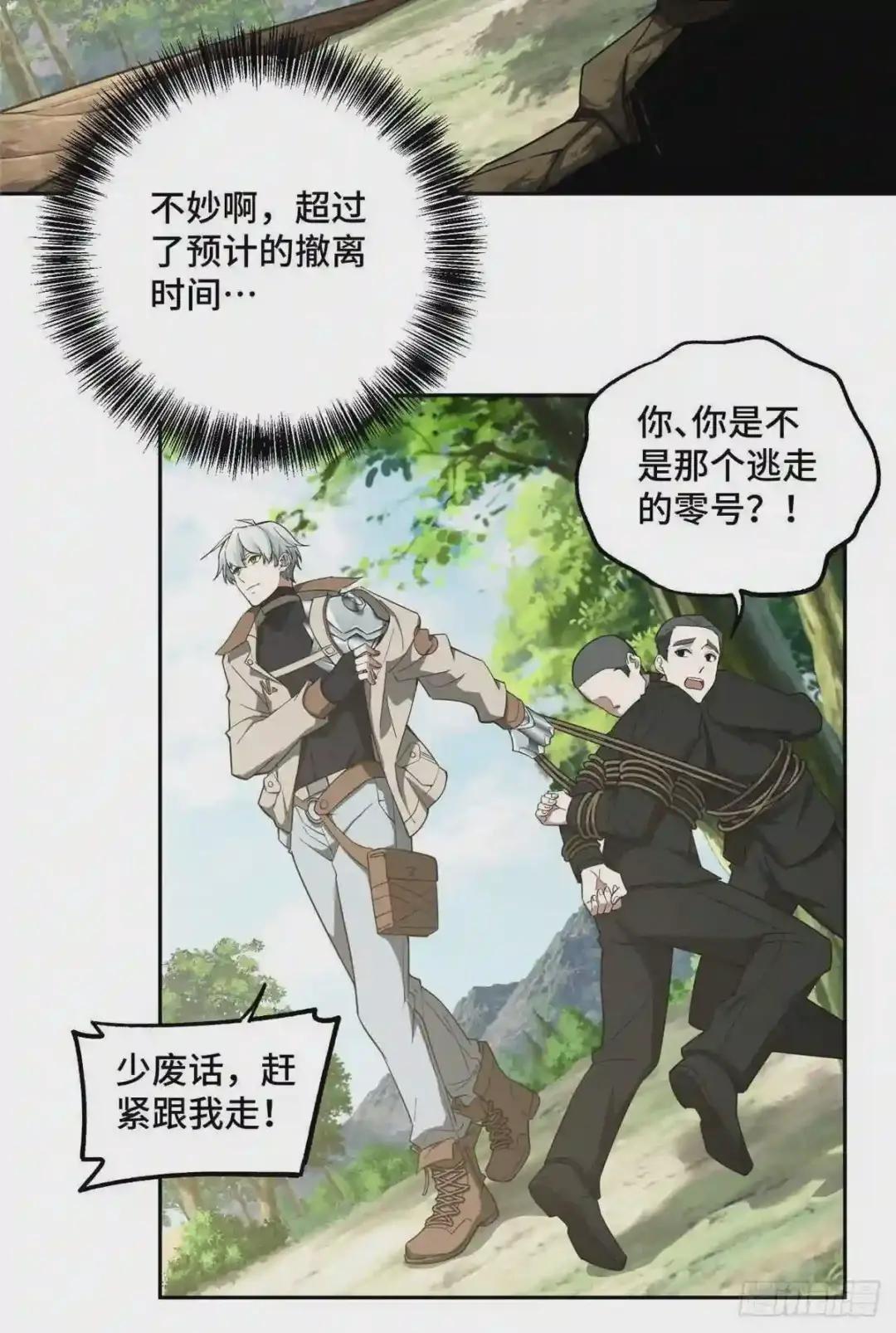 45 狡兔三窟