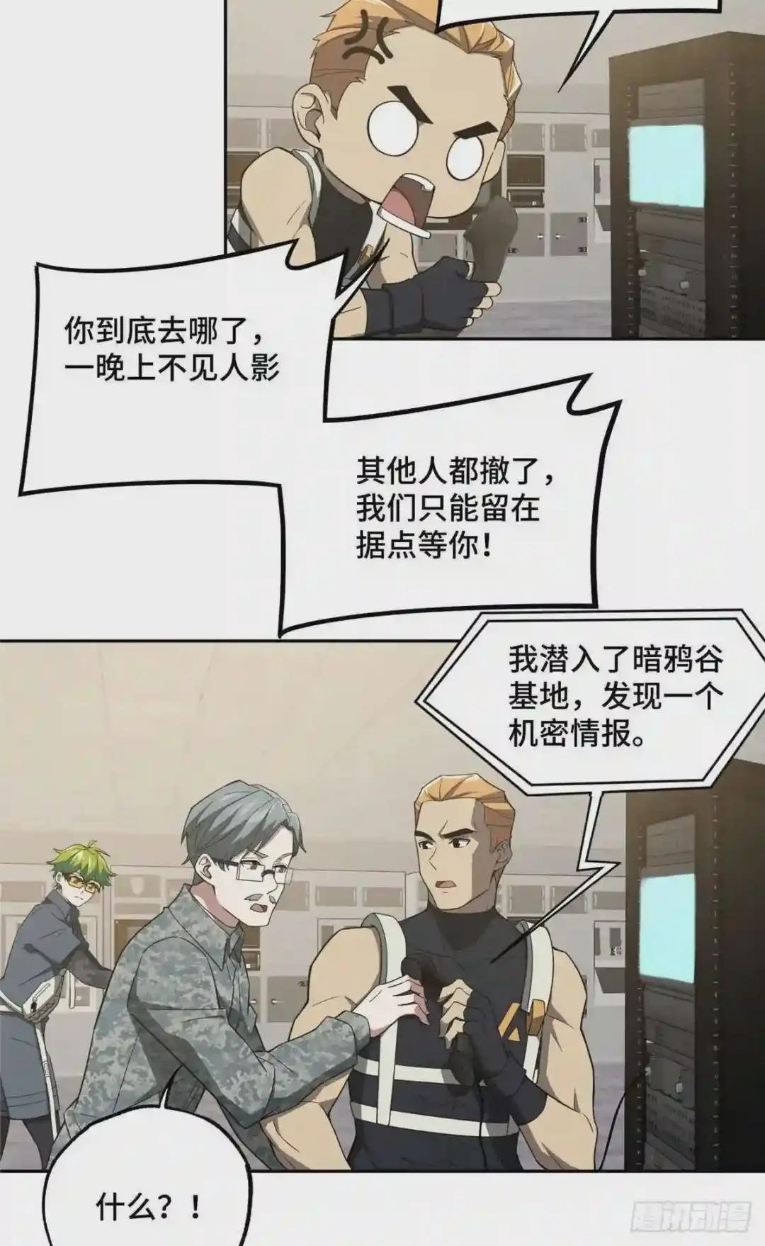 45 狡兔三窟