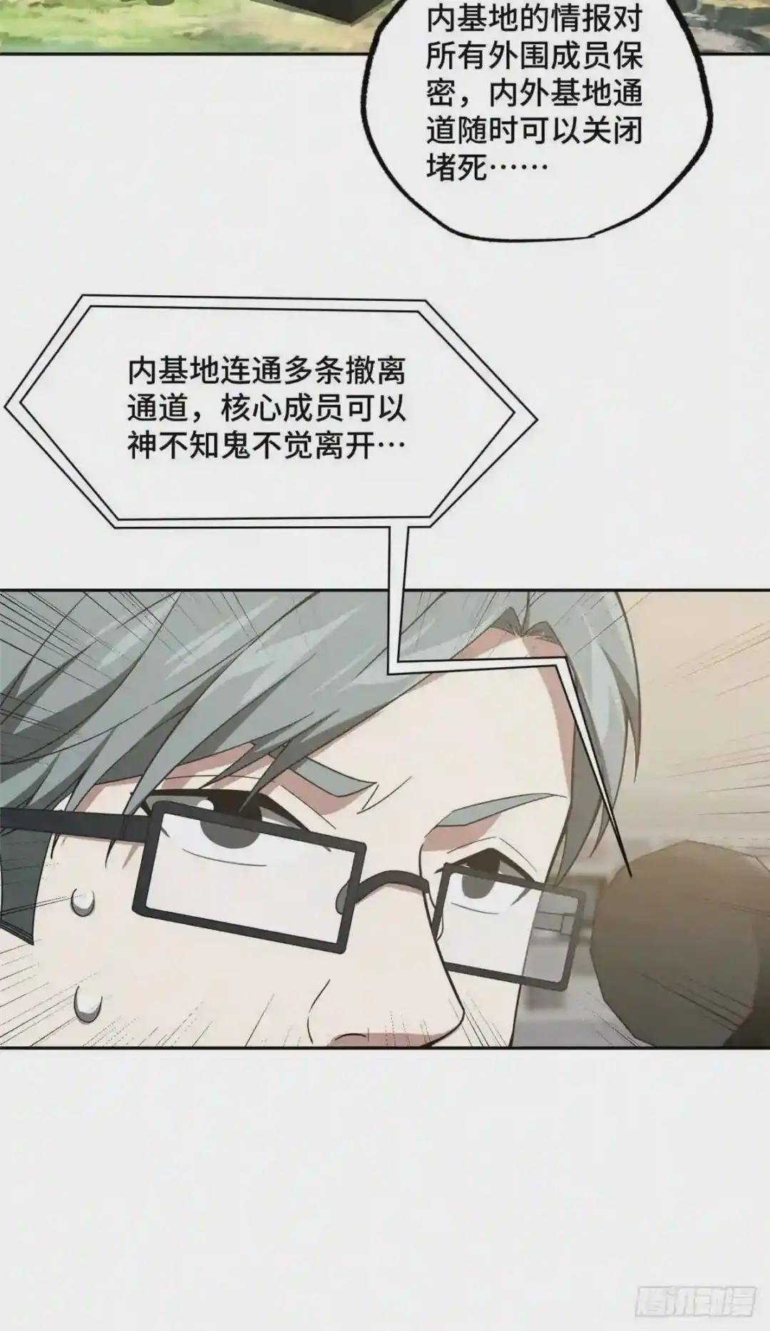 45 狡兔三窟