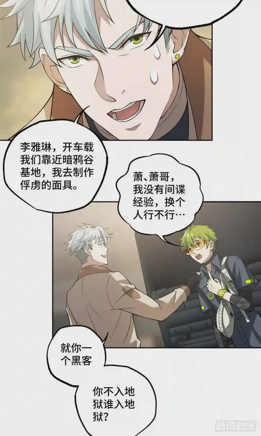 46 撤离交战区