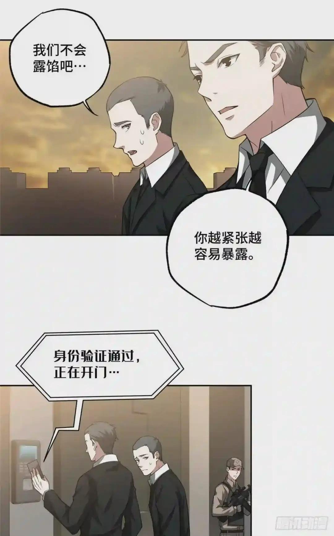 46 撤离交战区