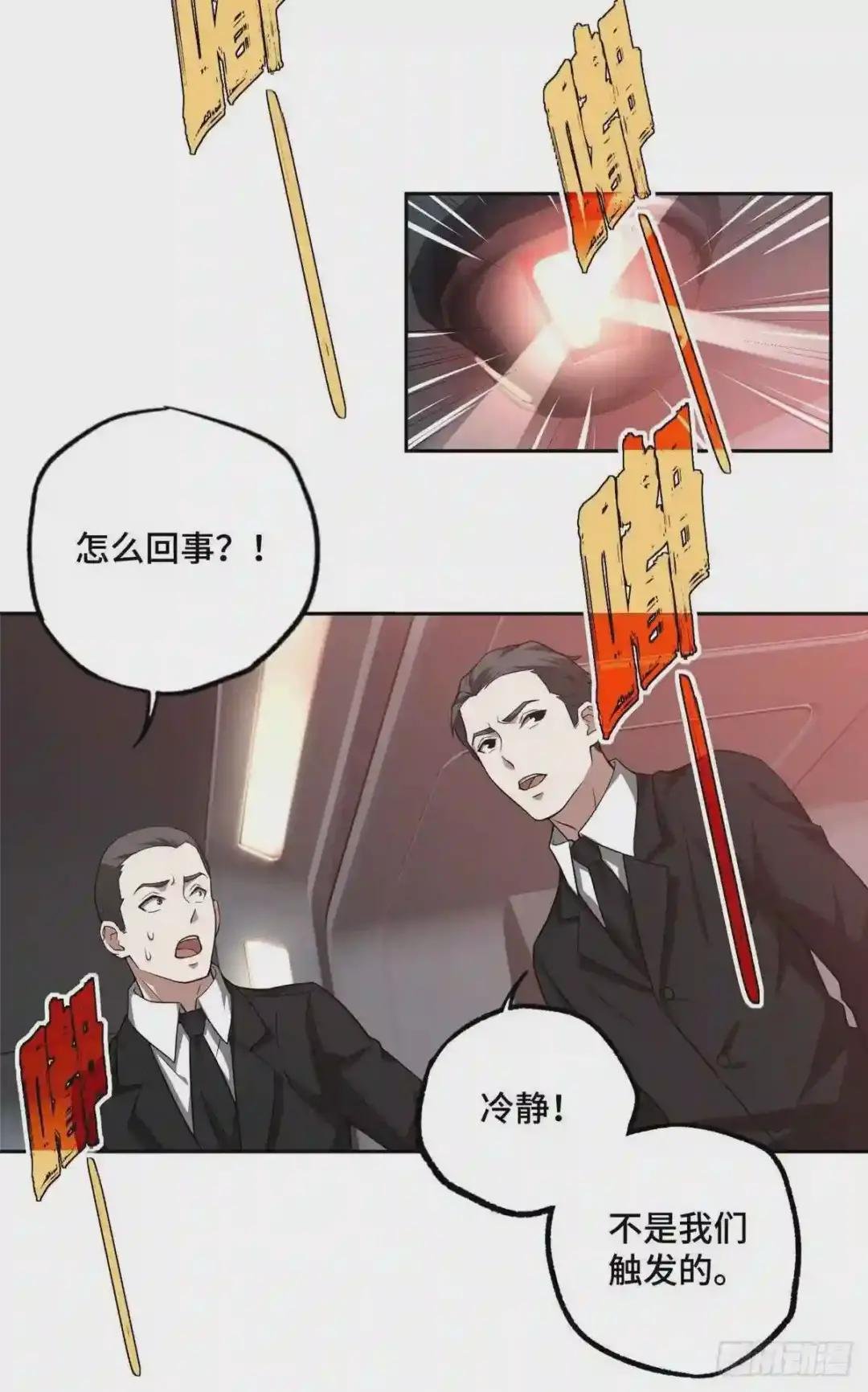 46 撤离交战区