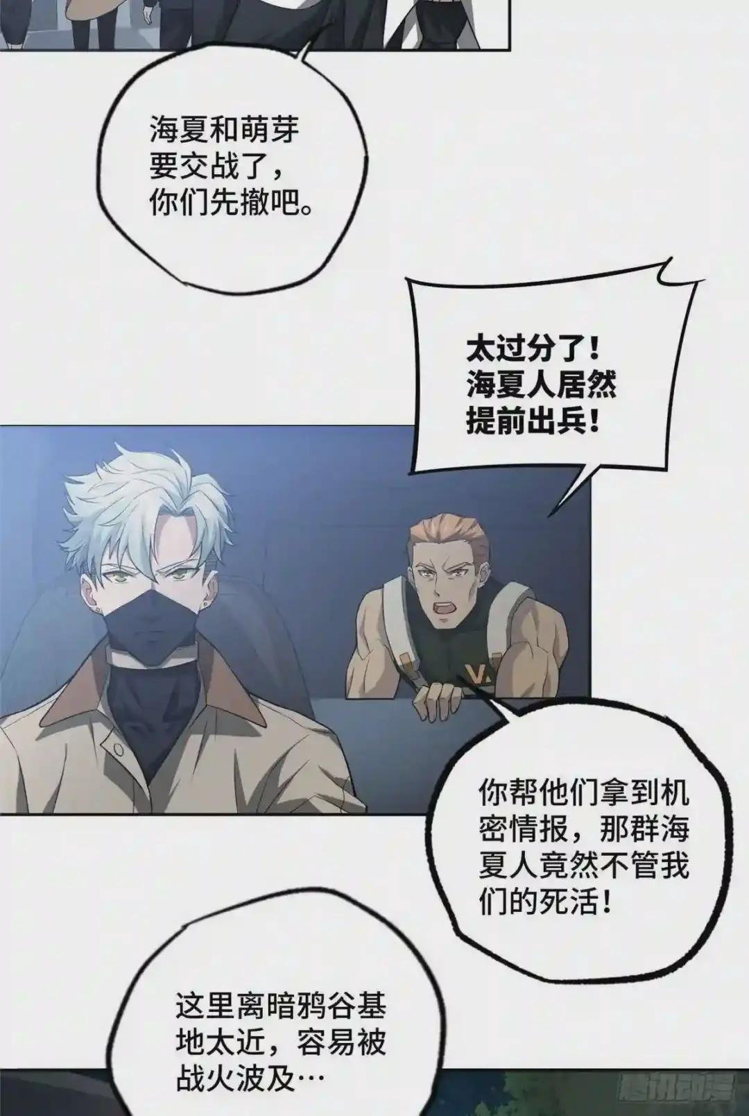 46 撤离交战区