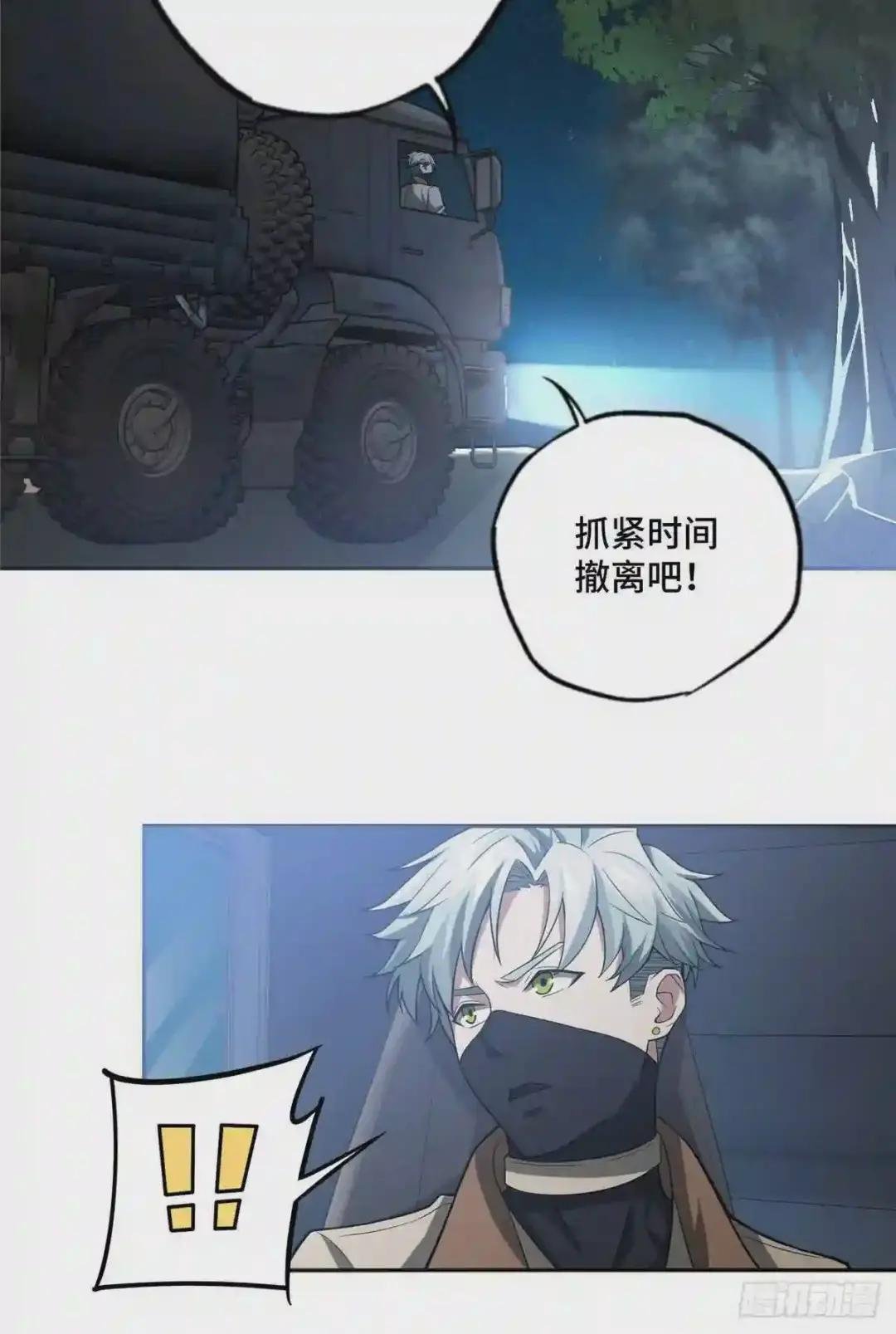 46 撤离交战区
