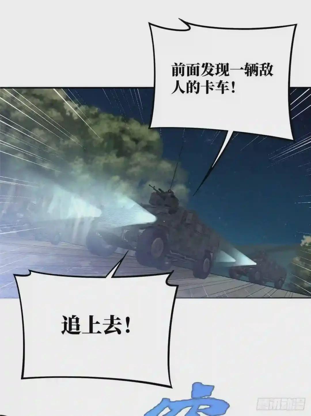 46 撤离交战区