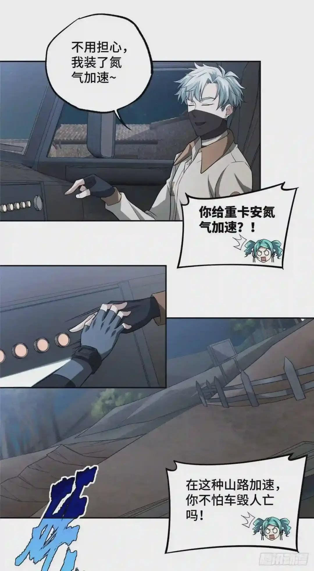 46 撤离交战区