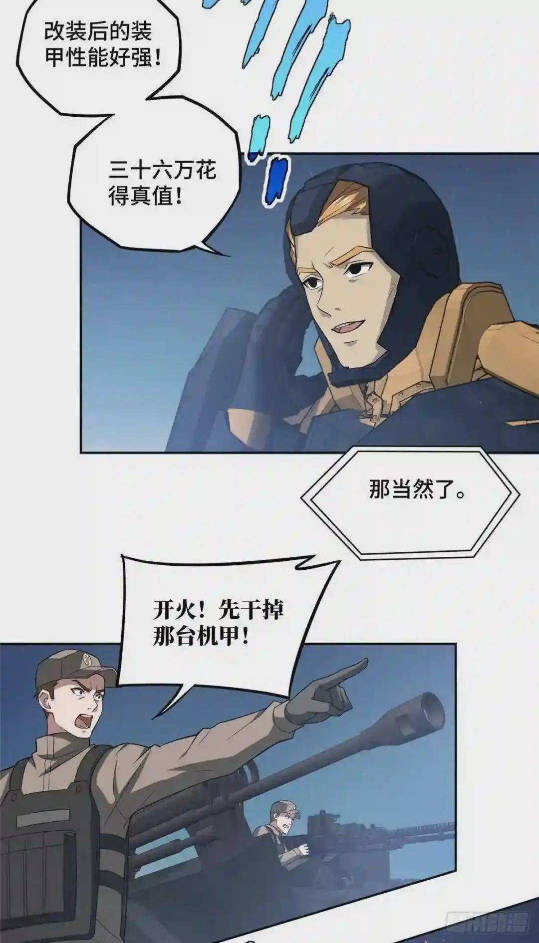 46 撤离交战区