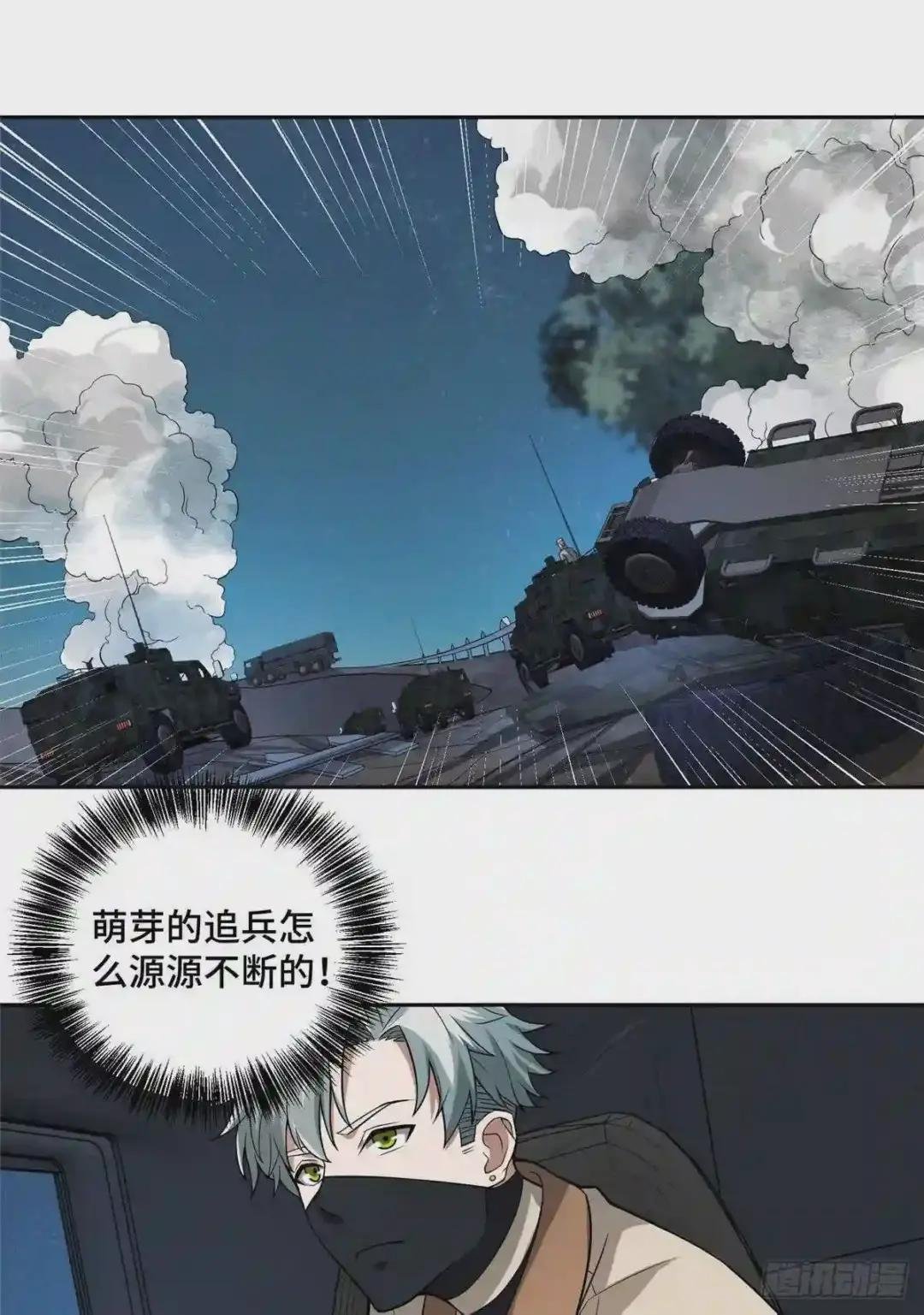 46 撤离交战区