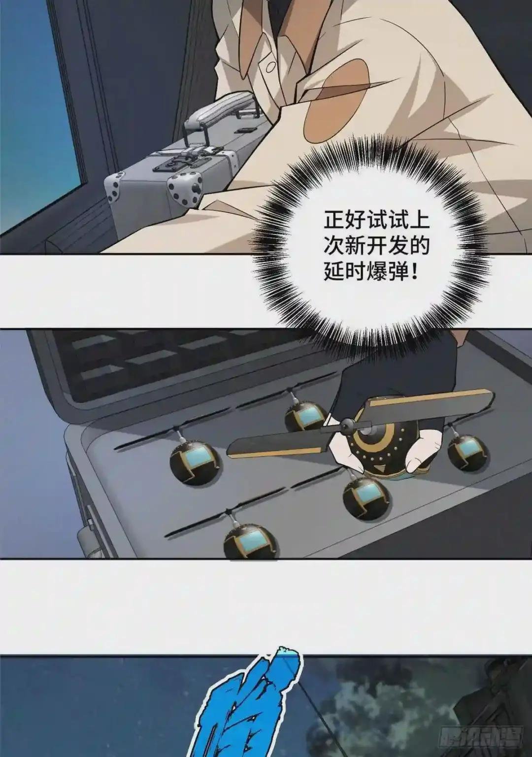 46 撤离交战区