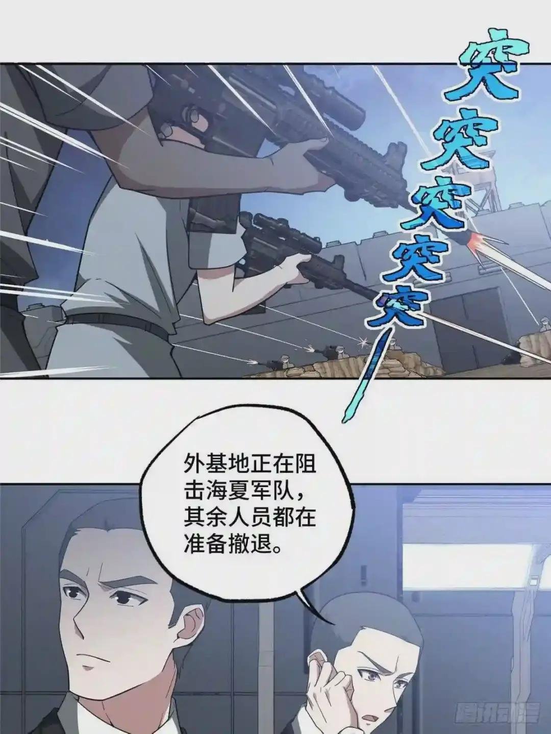 47 大举进攻