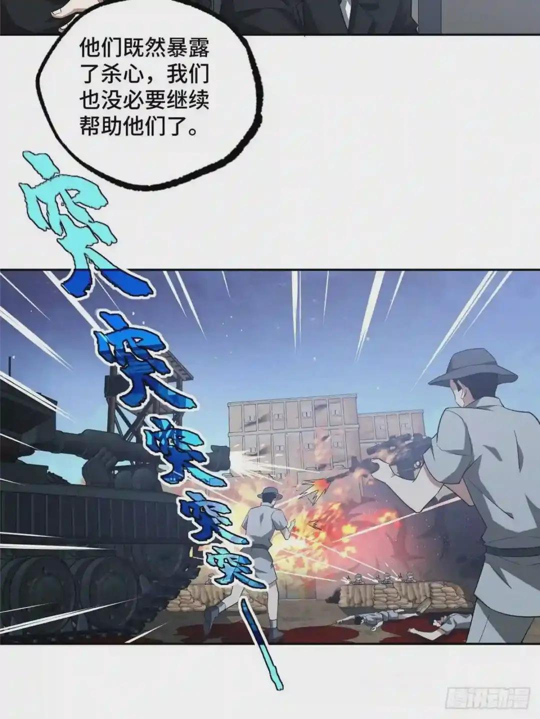 47 大举进攻