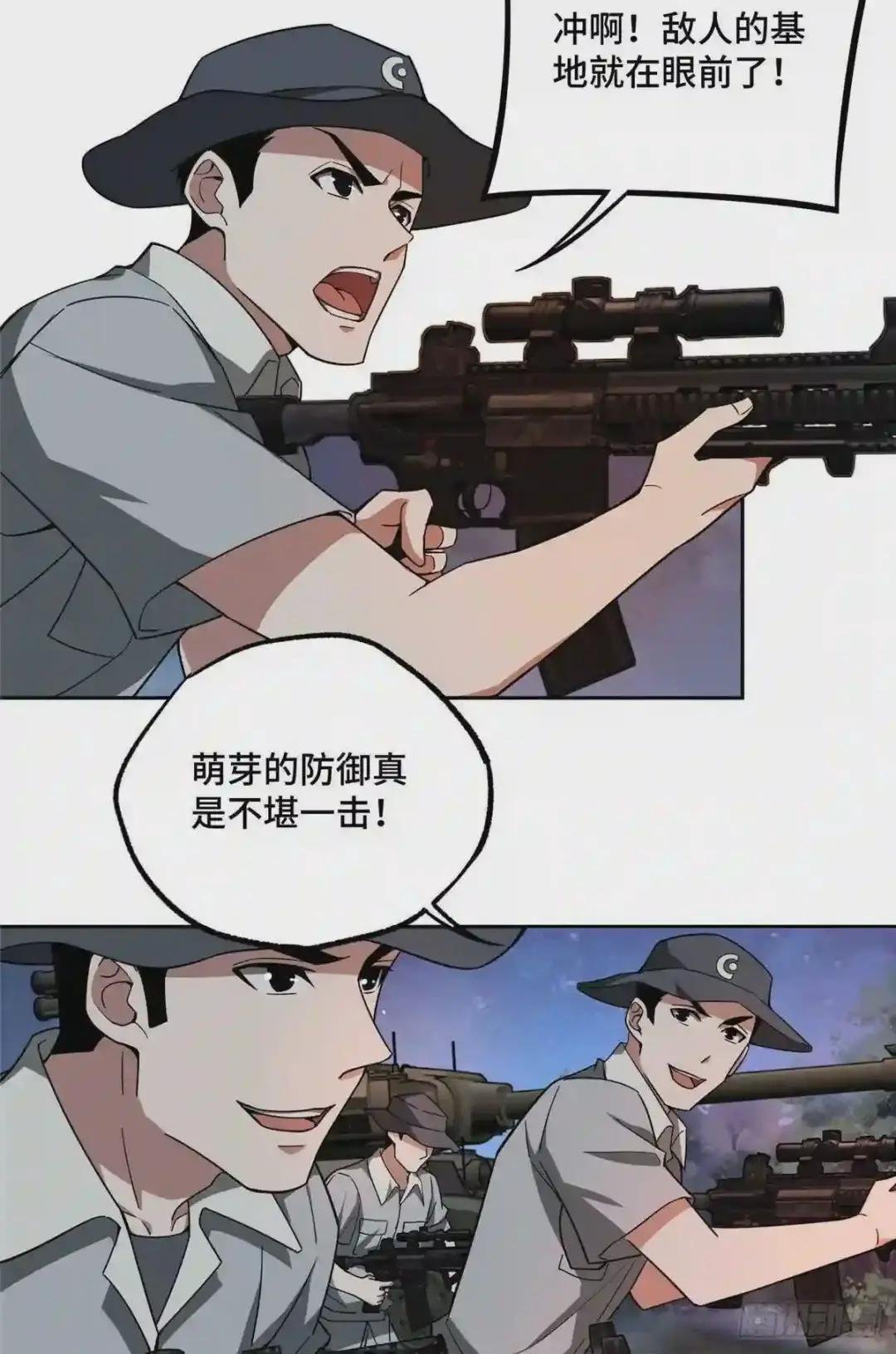 47 大举进攻