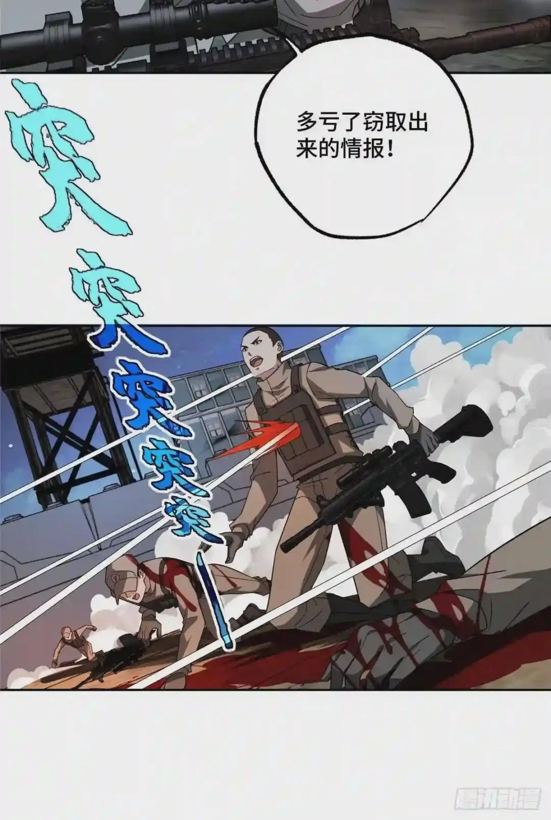 47 大举进攻