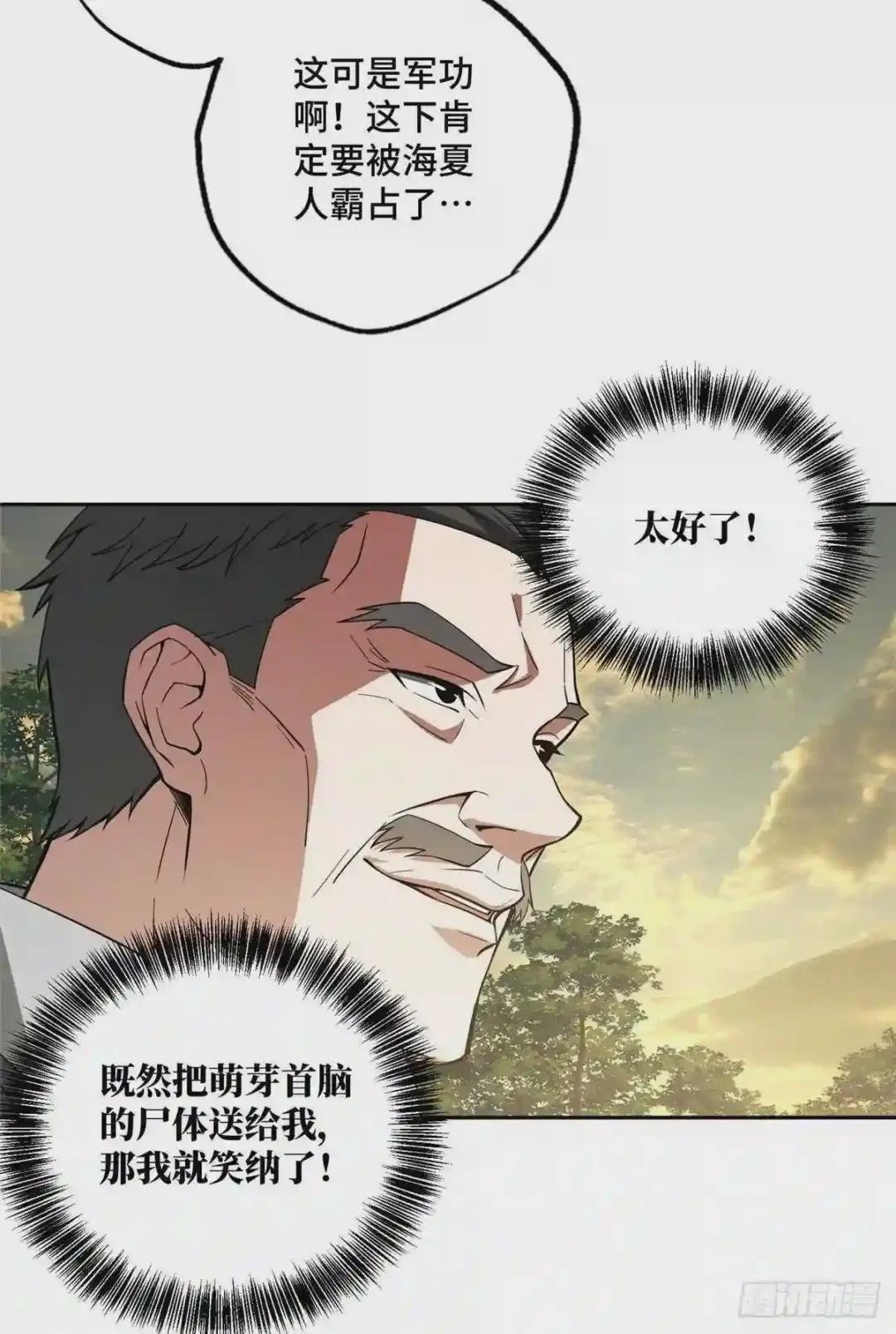 51 远走高飞