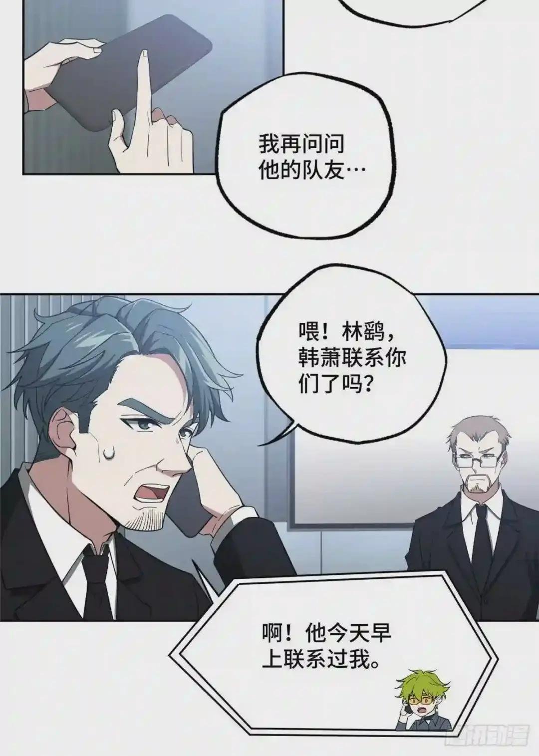 52 杀手联盟