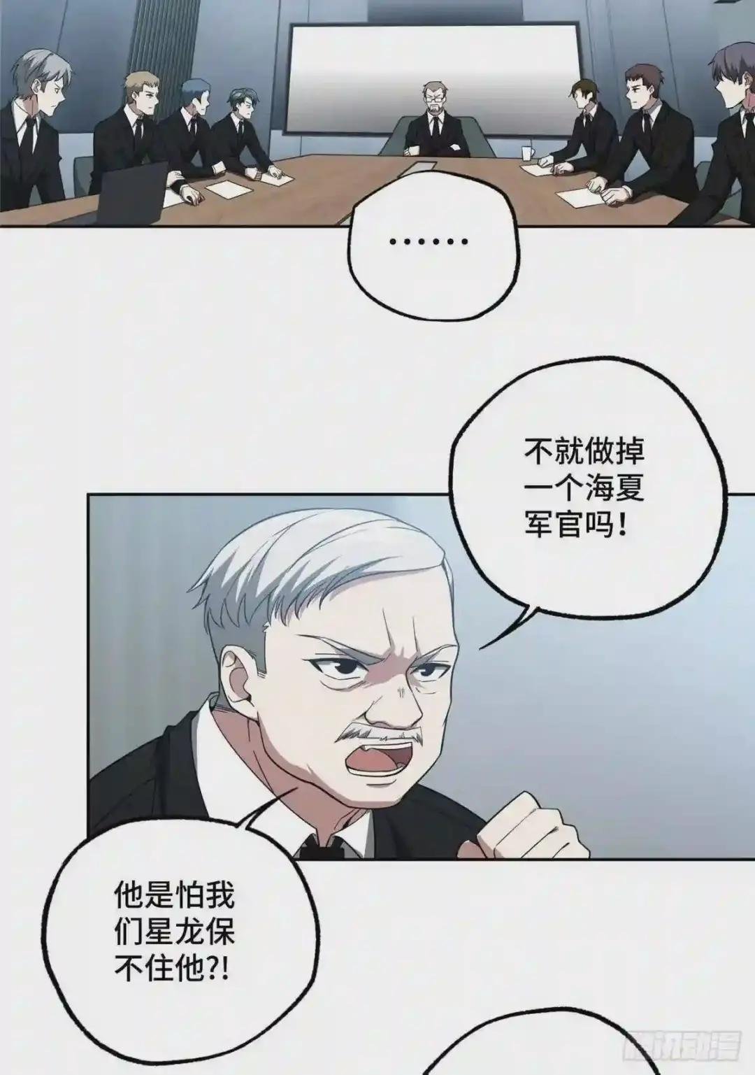 52 杀手联盟