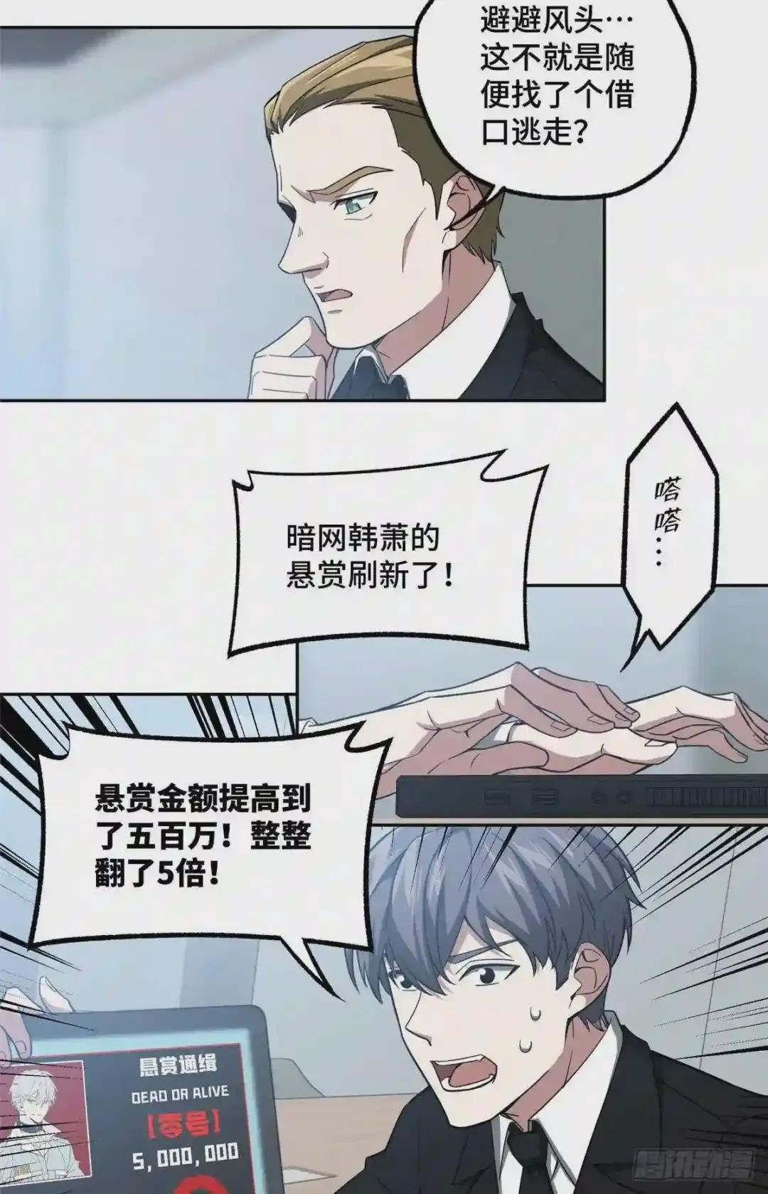 52 杀手联盟