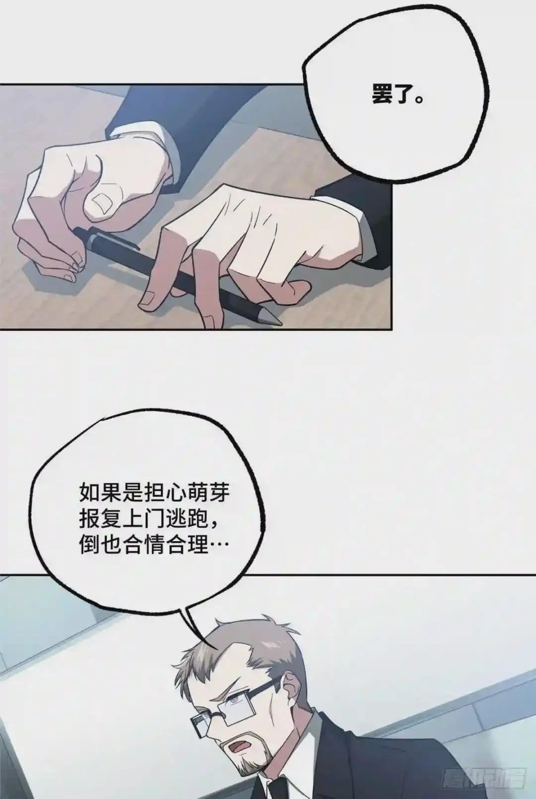 52 杀手联盟