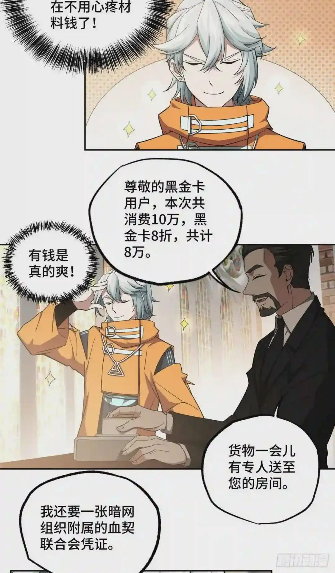 52 杀手联盟
