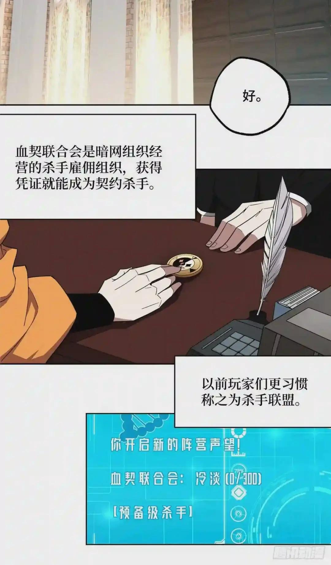 52 杀手联盟