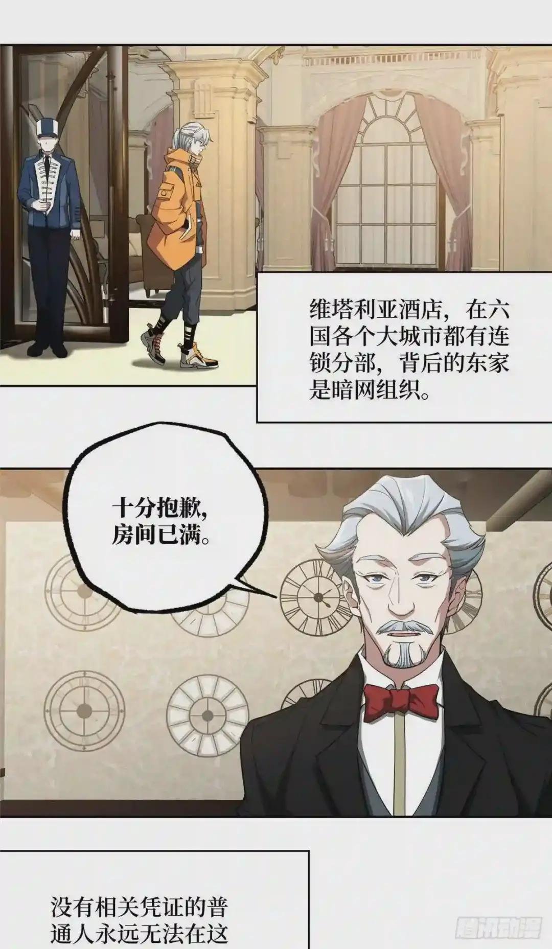 52 杀手联盟